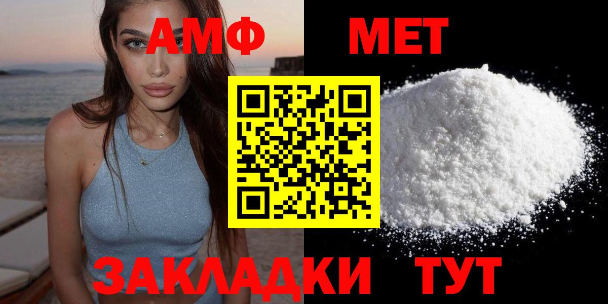 Амфетамин Розовый Нижнеудинск