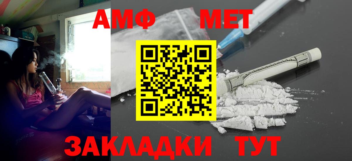Нижнеудинск  Amphetamine Розовый  АМФ  Amphetamine  Вход с VPN 