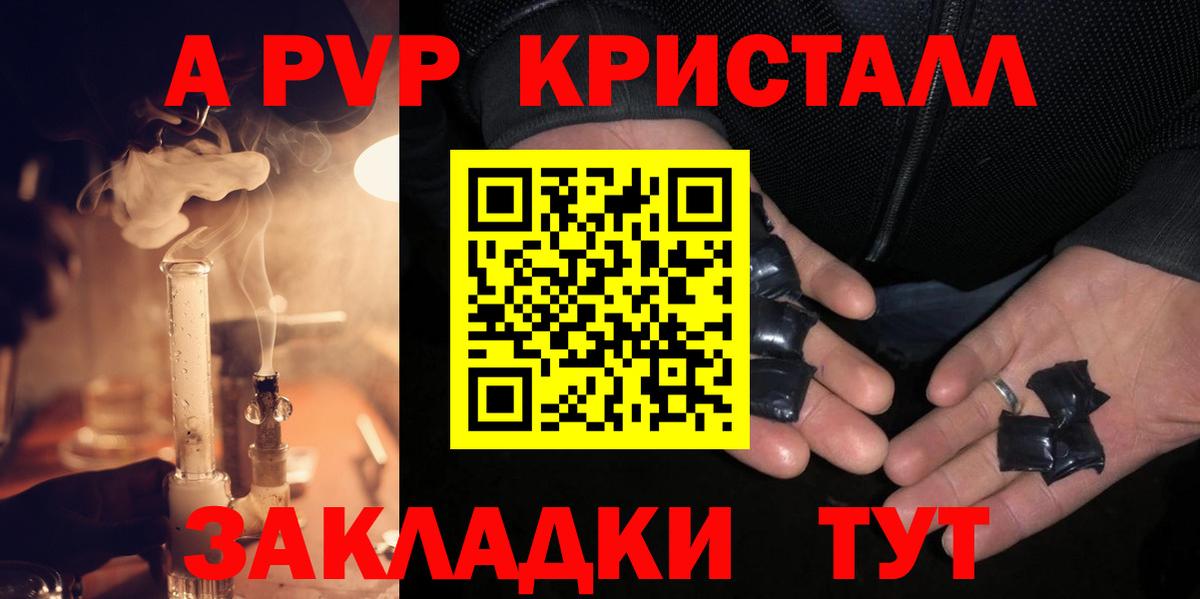 Нижнеудинск  Alfa_PVP мука  Альфа ПВП СК  Alfa_PVP  Alfa_PVP кристаллы  Вход с VPN 
