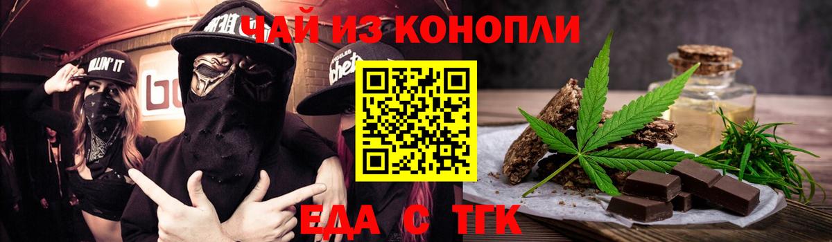 Нижнеудинск  Canna-Cookies конопля  Вход с VPN 