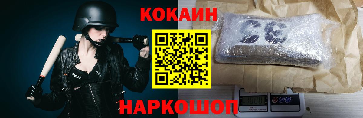 где продают   Cocaine  Нижнеудинск  Вход с VPN  КОКАИН FishScale 