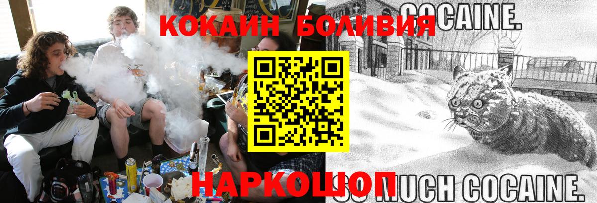 Кокаин Эквадор Нижнеудинск