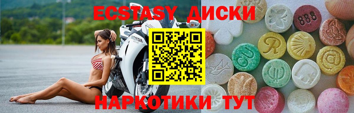 Нижнеудинск  ЭКСТАЗИ диски  Ecstasy TESLA  Экстази  Вход с VPN 
