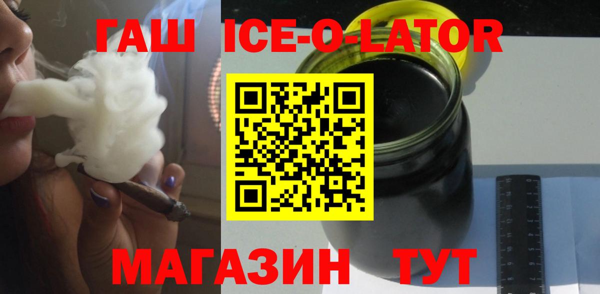 Гашиш 40% ТГК Нижнеудинск
