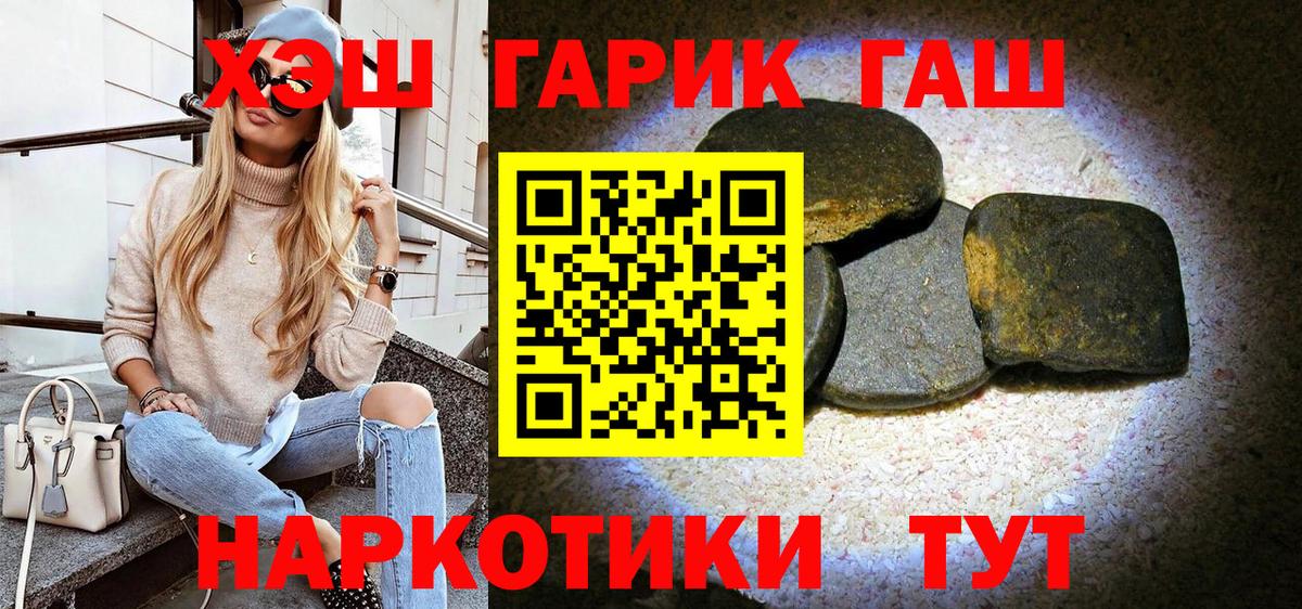 Гашиш хэш  Вход с VPN  ГАШИШ  ГАШИШ индика сатива  Нижнеудинск 