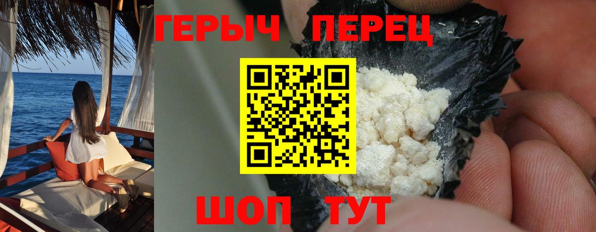 ГЕРОИН герыч Нижнеудинск