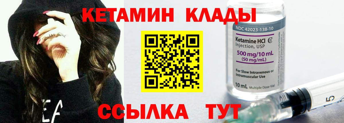 КЕТАМИН VHQ  Кетамин ketamine  Вход с VPN  Нижнеудинск 