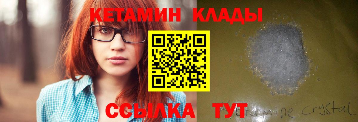 Кетамин ketamine Нижнеудинск