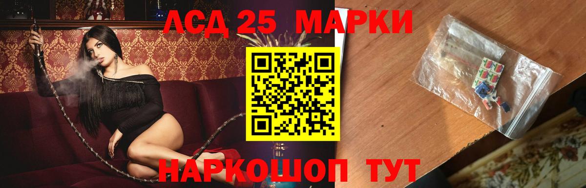 ЛСД экстази ecstasy  Лсд 25 экстази  Нижнеудинск  Вход с VPN 