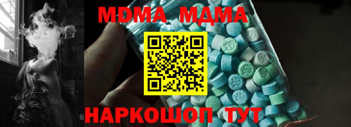 МДМА Molly Нижнеудинск