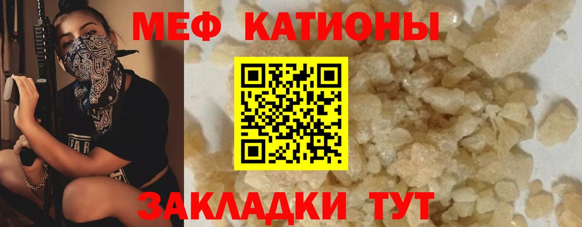 Меф  МЯУ-МЯУ 4 MMC  Мефедрон mephedrone  Меф  Нижнеудинск  Вход с VPN 