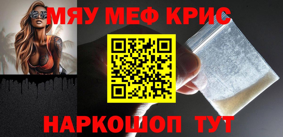 Меф мяу мяу мука Нижнеудинск