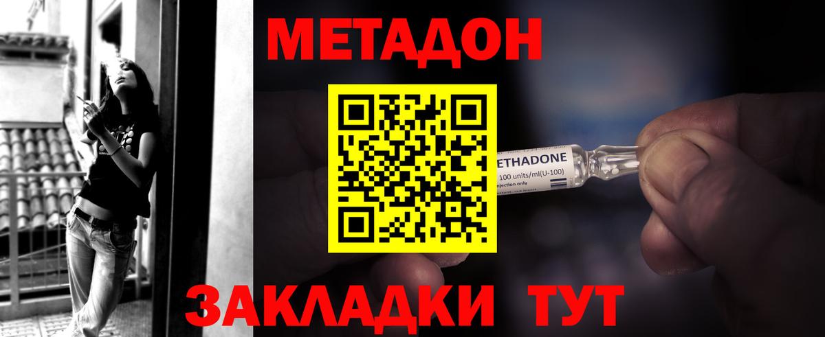 Метадон мёд  МЕТАДОН methadone  Вход с VPN  Нижнеудинск 