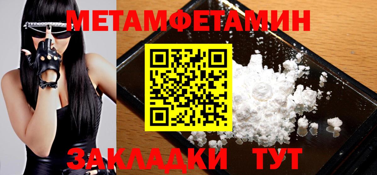 МЕТАМФЕТАМИН Декстрометамфетамин 99.9%  МЕТАМФЕТАМИН Декстрометамфетамин 99.9%  Вход с VPN  Нижнеудинск 