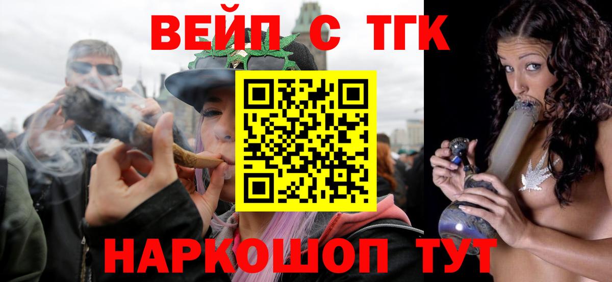 Нижнеудинск  ТГК вейп  Вход с VPN  Дистиллят ТГК концентрат 